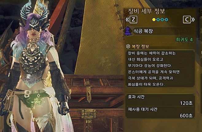 ▲ 속사가 핵심이기에 속사 게이지를 채워줄 식공 복장이 필수불가결