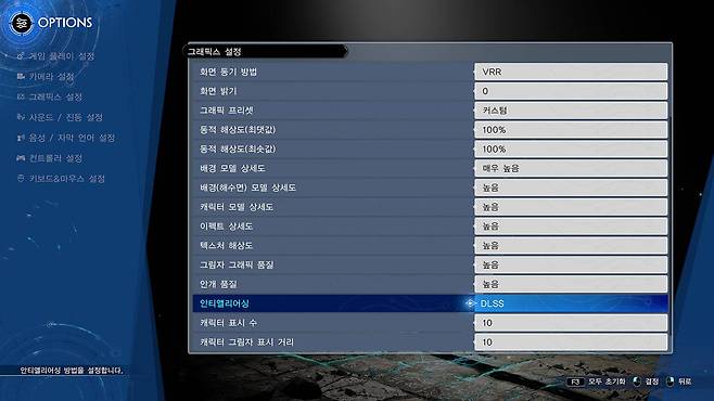 파이널 판타지 7 리버스는 2025년 1월 출시됐지만, 인공지능 프레임 보간 기술은 지원하지 않는다. 모든 최신 게임이 인공지능 기술을 전부 지원하지 않음을 보여주는 사례다 / 출처=IT동아