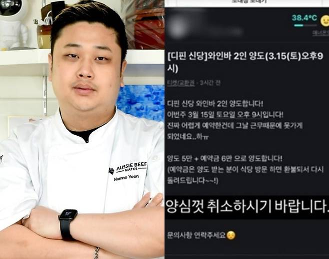 '흑백요리사' 출연 셰프 윤남노 /사진=한경DB, SNS 캡처