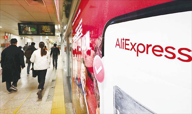 알리,테무 등 C커머스는 자본력과 중국 제조업의 경쟁력을 토대로 쿠팡을 위협하고 있다. 서울 시내 한 지하철 승강장 광고판에 중국 알리바바의 전자상거래 플랫폼 ‘알리익스프레스’의 광고가 붙어 있다. (매경DB)