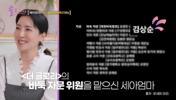 SBS Plus, E채널 ‘솔로라서’ 캡처