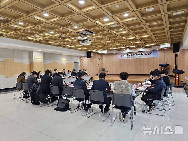 [군포=뉴시스] 군포시가 산본신도시 선도지구에 대한 차질 없는 사업 추진을 위해 주민간담회를 열고 있다. (사진=군포시 제공).2025.03.13.photo@newsis.com