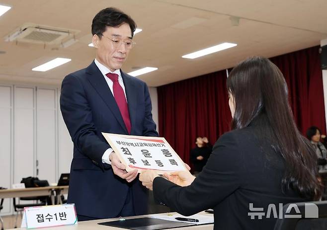 [부산=뉴시스] 하경민 기자 = 부산교육감 재선거 후보 등록 첫날인 13일 부산 연제구 부산시선거관리위원회에서 최윤홍 전 부산교육청 부교육감이 후보 등록 서류를 제출하고 있다. 2025.03.13. yulnetphoto@newsis.com