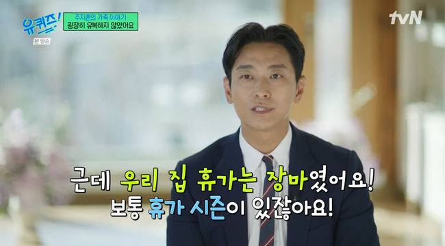 방송 화면 캡쳐
