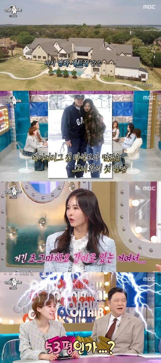 MBC '라디오스타' 캡처