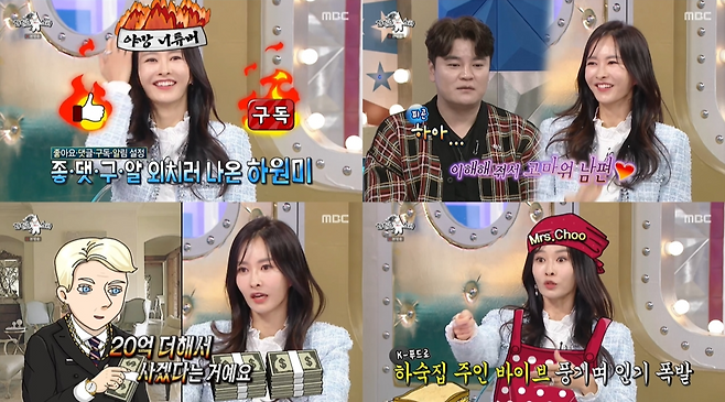 MBC ‘라디오스타’ 제공.