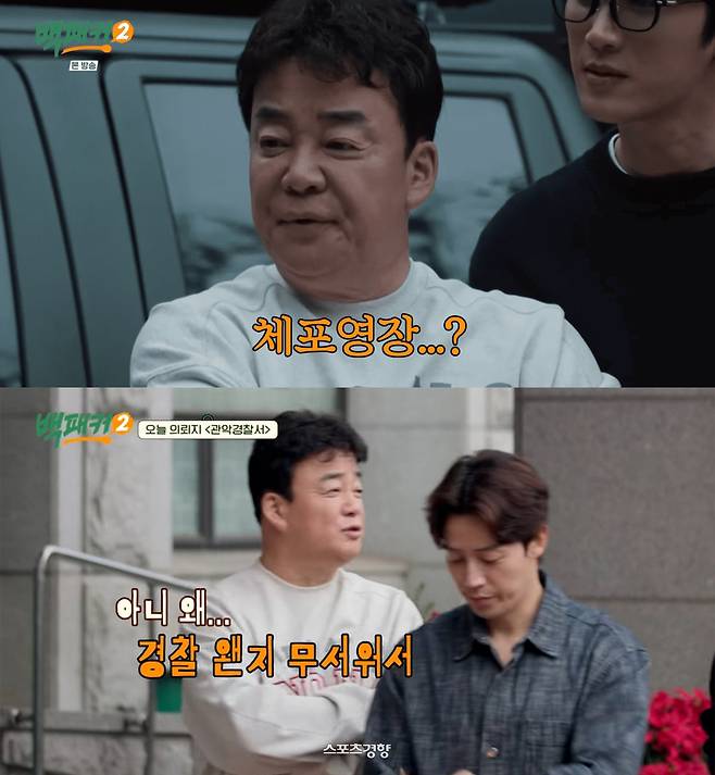 더본코리아 대표 겸 방송인 백종원. tvN 방송화면