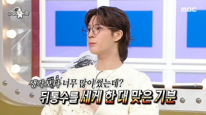 ▲ 출처|MBC '라디오스타'