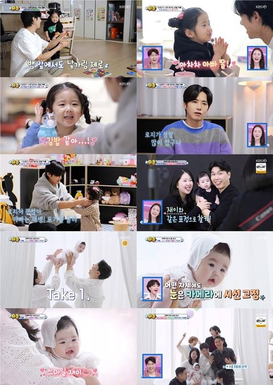 /사진=KBS 2TV '슈돌' 캡처