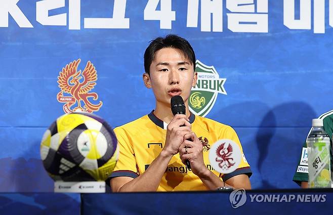 각오 밝히는 광주 이민기 (서울=연합뉴스) 김인철 기자 = 광주FC 이민기가 5일 서울 종로구 축구회관에서 열린 2024-25 아시아축구연맹 챔피언스리그(ACL) 참가 K리그 4개팀 미디어데이에서 각오를 밝히고 있다. 2025.2.5 yatoya@yna.co.kr