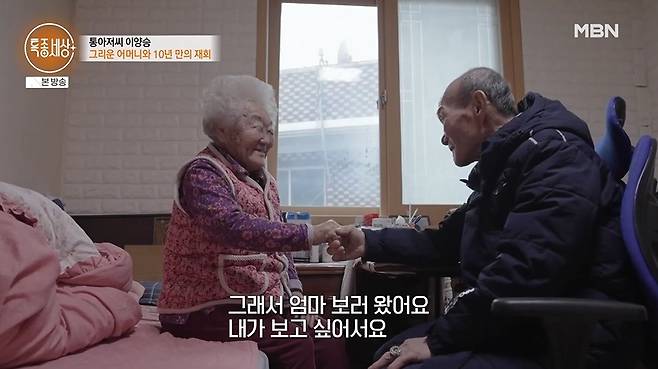 사진 = MBN '특종세상'