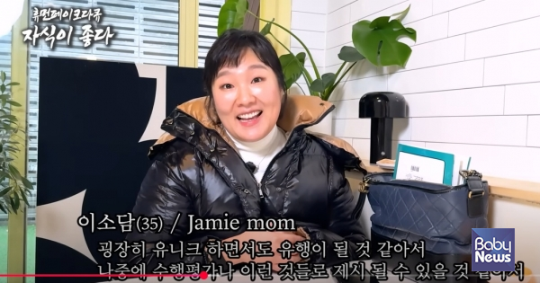 부모들 중 상당수가 명품을 사주는 데 있어 심적으로 부담되지만 자녀가 또래 친구들에게 뒤처지지 않기를 바랐다. ⓒ핫이슈지 유튜브 채널 갈무리