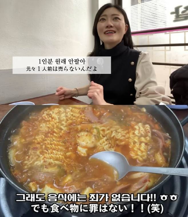 (사진=유튜브 시골 언니 아유미 캡처)