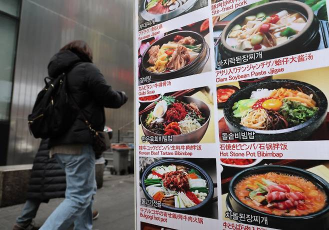 서울 중구 명동 음식점 앞 메뉴판. (사진=연합뉴스)