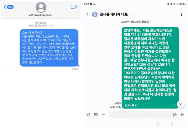사진=골드메달리스트