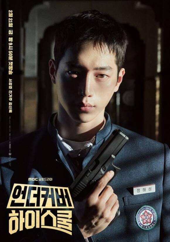 배우 서강준이 MBC 금토드라마 '언더커버 하이스쿨'을 통해 인생 캐릭터를 경신했다. /MBC