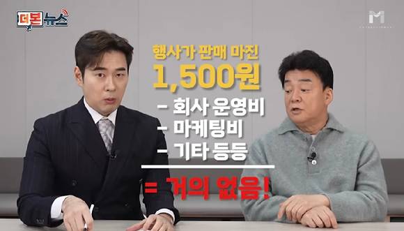 백종원 더본코리아 대표가 '빽햄' 논란에 대해 해명하고 있다. [사진=백종원 유튜브 캡처]