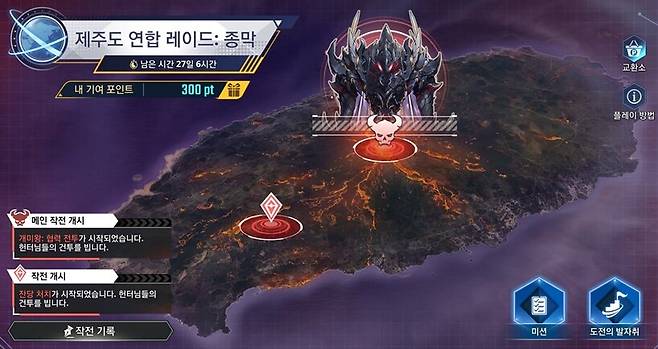 ▲ 개미왕 베르와의 최종전이 오픈!