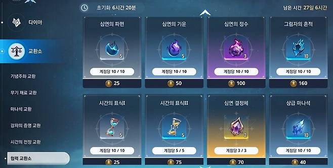 ▲ 종막 상점답게 최상급 아이템까지 다양하게 판다