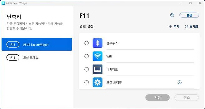 F11, F12에 원하는 기능이나 앱을 지정해 원터치로 실행할 수 있다 / 출처=IT동아