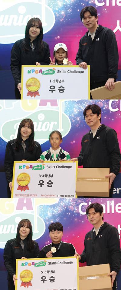 (위에서부터) 초등학교 1~2학년부 우승 최율.  초등학교 3~4학년부 우승 장수빈.  초등학교 5~6학년부 우승 정하담