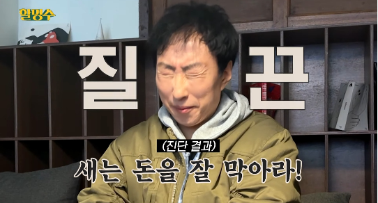 박명수가 성수동 카페 투어 중 우연히 만난 무당에게 깜짝 점괘를 듣고 당황했다.사진= 유튜브 채널 ‘할명수’