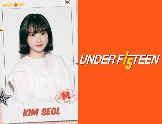 서혜진 대표의 '언더피프틴'이 이달 공개를 앞둔 가운데, 참가자 프로필이 공개되자 국내외 팬들이 비난했다. 사진은 응담하라 1988에 출연한 배우 김설(왼쪽). /사진=MBN 제공