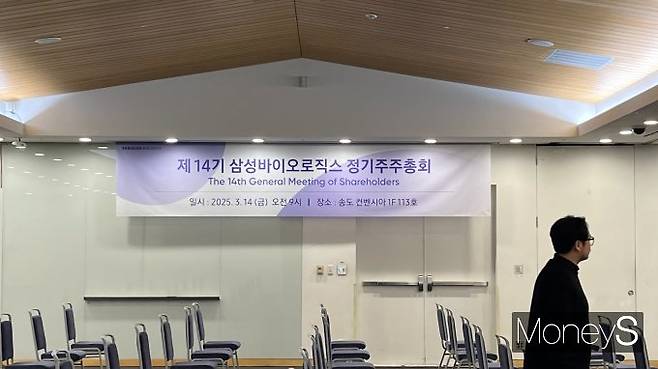 삼성바이오로직스 주총장 내부. /사진=곽선우 기자