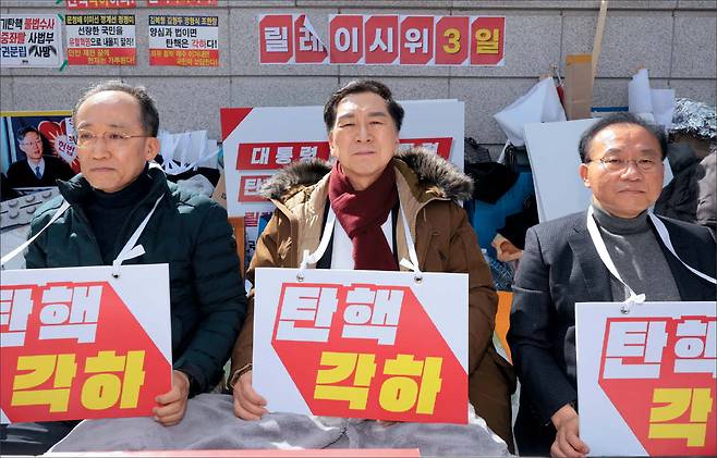 국민의힘 추경호(왼쪽부터), 김기현, 윤재옥 의원이 13일 서울 종로구 헌법재판소 앞에서 윤석열 대통령 탄핵 각하 촉구 릴레이 시위를 하고 있다.  [연합]