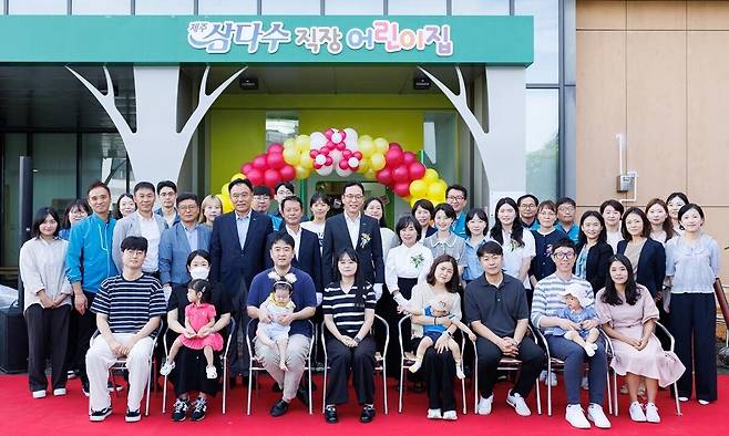 제주개발공사가 직원 자녀들의 보육 서비스 지원을 위해 직장어린이집을 개원했다. 제주개발공사
