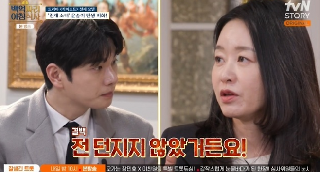 tvN STORY ‘백억짜리 아침 식사’