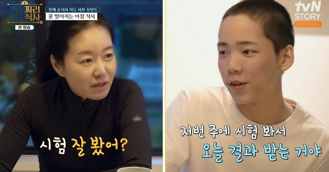 tvN STORY ‘백억짜리 아침 식사’