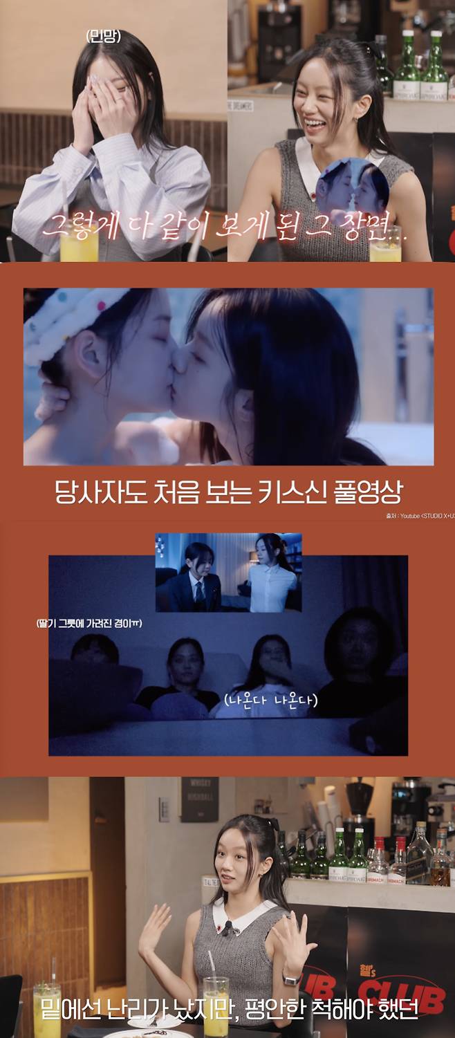 /사진='혤스클럽' 방송화면 캡쳐