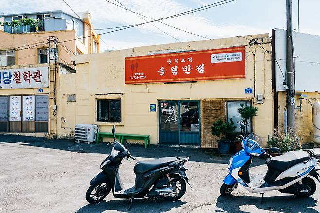 송림반점, 제주 중식당의 전설