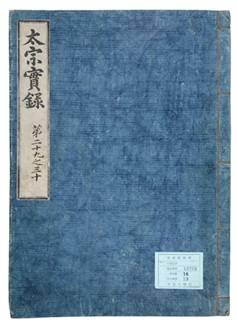 태종실록 사진 출처 : 한국학중앙연구원 홈페이지 캡처