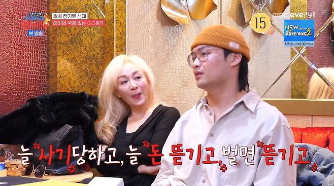 사진=MBC에브리원 '다 컸는데 안 나가요'