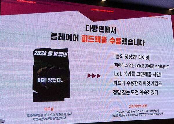 - 더 나은 게임 환경을 위해 계속 노력하겠다고 밝혔다&nbsp;