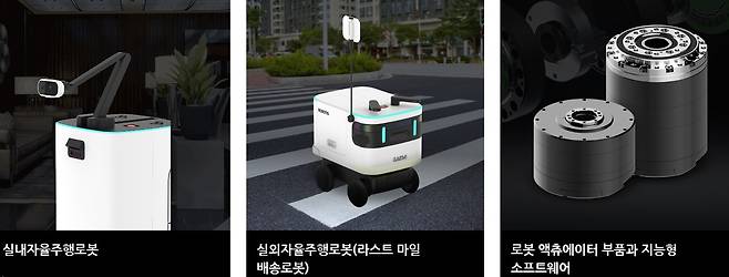 로보티즈 홈페이지 갈무리