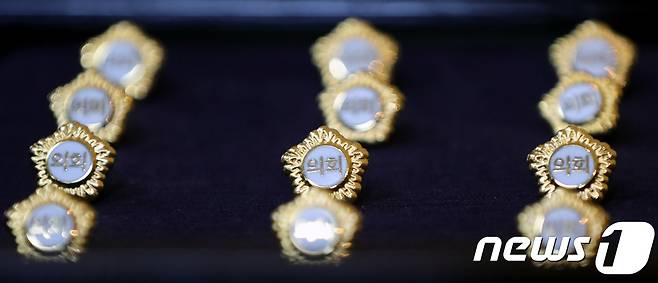 4·2 재·보궐선거에 대구 달서구 제6선거구(본리동, 송현1·2동, 본동) 광역의원(시의원) 선거에 여야 3명이 후보 등록을 마쳤다. 사진은 지방의원 배지. 뉴스1 ⓒ News1 자료 사진