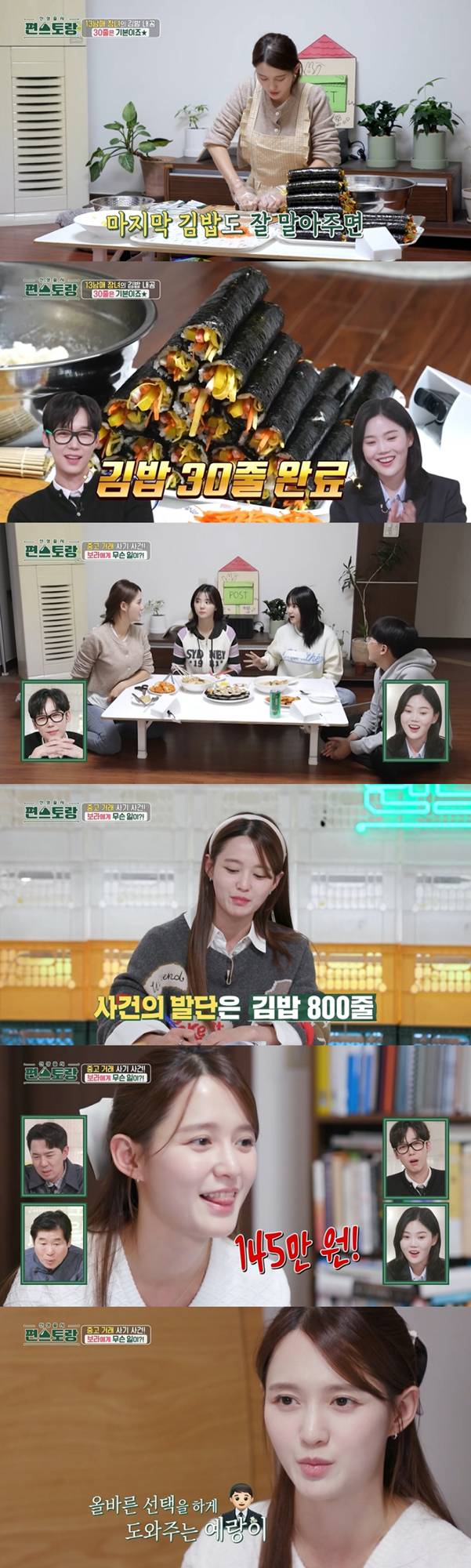 예능 ‘신상출시 편스토랑’ (제공: KBS 2TV)