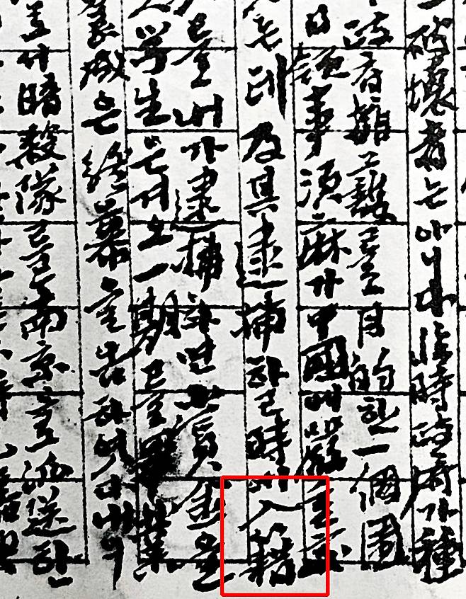'백범일지' 김구 친필본. 남경경비사령관이 전해준 일본영사 발언이 적혀 있다. "입적(入籍)을 핑계로 체포를 막지 말라"고 말했다고 김구가 적어놓았다. /‘백범 김구 전집1’(백범김구선생전집편찬위원회)