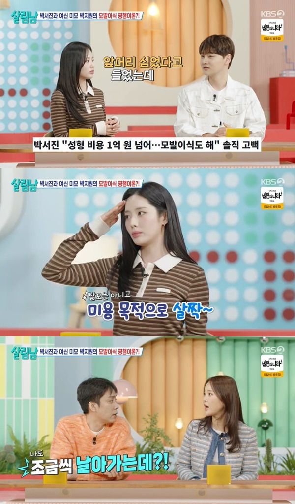 KBS 2TV ‘살림하는 남자들’ 캡처