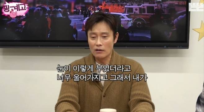 배우 이병헌이 아들과 함께 영화를 보며 겪었던 에피소드를 공개했다. 유튜브 ‘뜬뜬’ 채널 ‘핑계고’ 영상 캡처