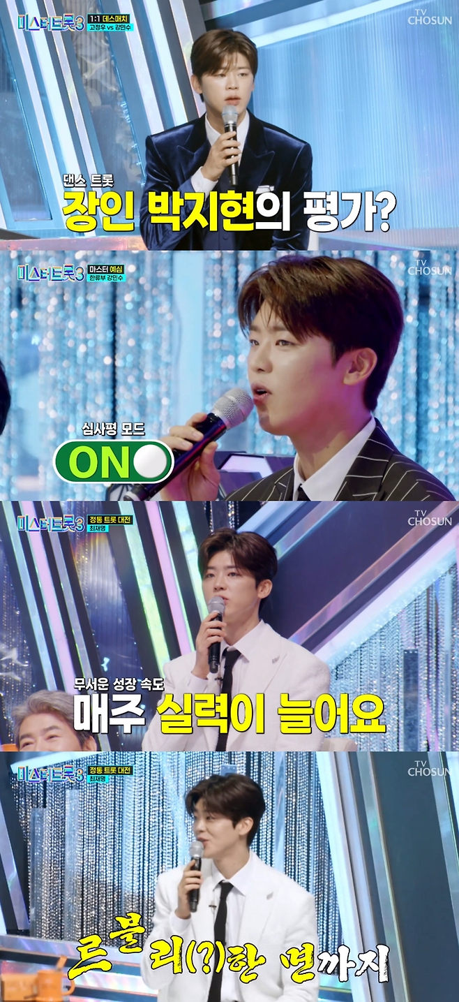 TV CHOSUN ‘미스터트롯3’