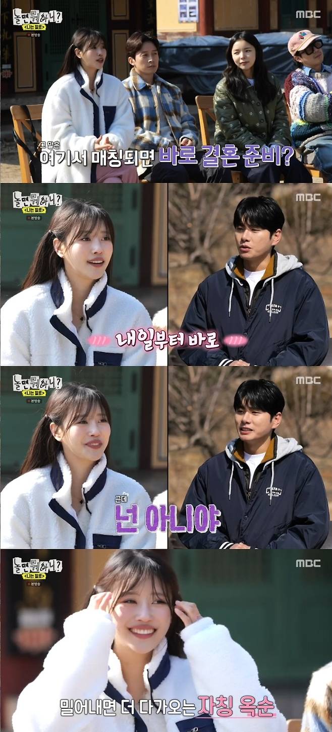 ‘놀면 뭐하니’. 사진 I MBC