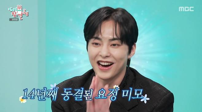 사진=MBC '전지적 참견 시점'