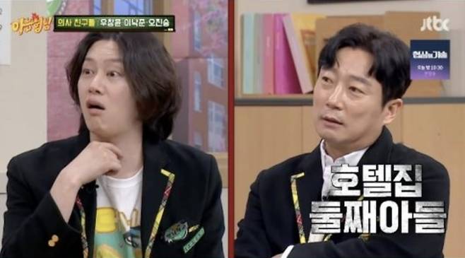 사진=JTBC 예능 프로그램 '아는 형님' 캡처