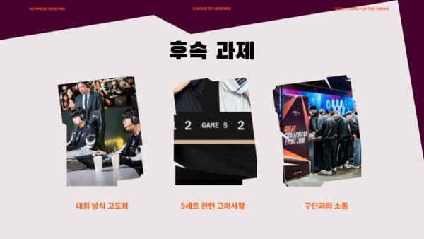 - 더 나은 피어리스 드래프트를 위한 후속 과제가 남아있다&nbsp;