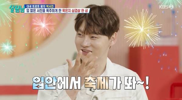 사진 출처= '살림남' 방송 화면.