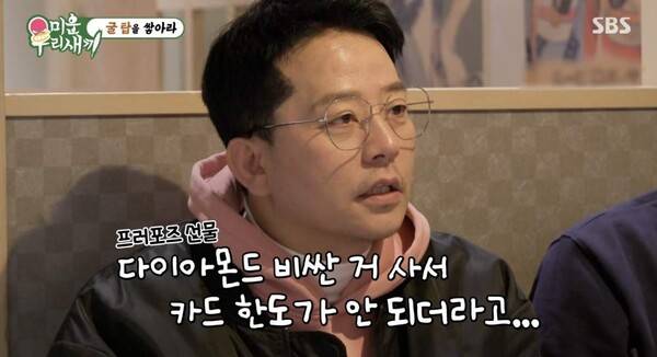 사진=SBS '미운 우리 새끼'